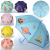 Зонтик детский MK 4482 в кульке
