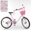 Велосипед детский PROF1 20д. Y 2085-1K (1шт/ящ) Ballerina,SKD 75,бело-розовый,звонок,фонарь,подножка