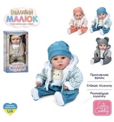 Кукла GD 0005 I UA Игривый малыш, пупс, 47см, мягконабивной, музыка-звук (укр), сказка, песня