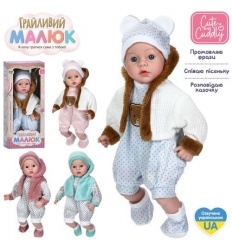 Кукла GD 0002 I UA Игривый малыш, пупс, 42см, мягконабивной, музыка-звук (укр), сказка, песня, 4 вид