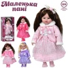 Лялька M 6201 I UA (24шт) Маленька пані, 45см, м'яконабивна, музика-звук(укр), загадка, пісня, 4види