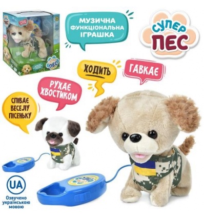 Собака M 5706 I UA д/к - поводок, 16 см, ходит, музыка (укр)-песня, звук, подвижный хвост