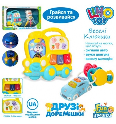Набір ігровий FT 0027 піаніно, машинка, брелок, музика, звук (укр.вірші), світло, 2кол, на батарейках, в коробці